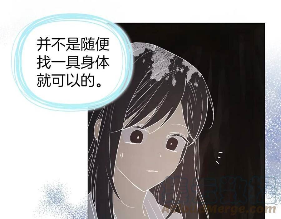 快去搞定铁壁国王漫画,第117话 隐藏的秘密5图