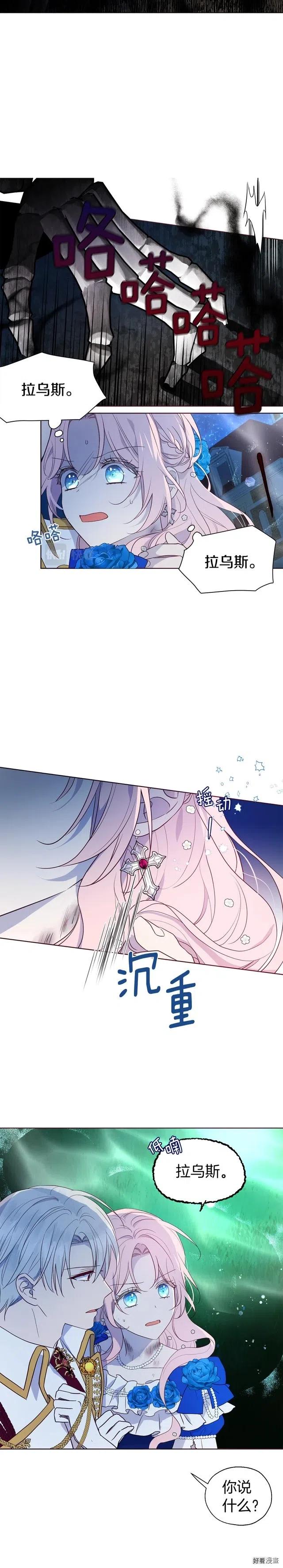 快去搞定铁壁皇帝韩漫在线观看漫画,第71话4图