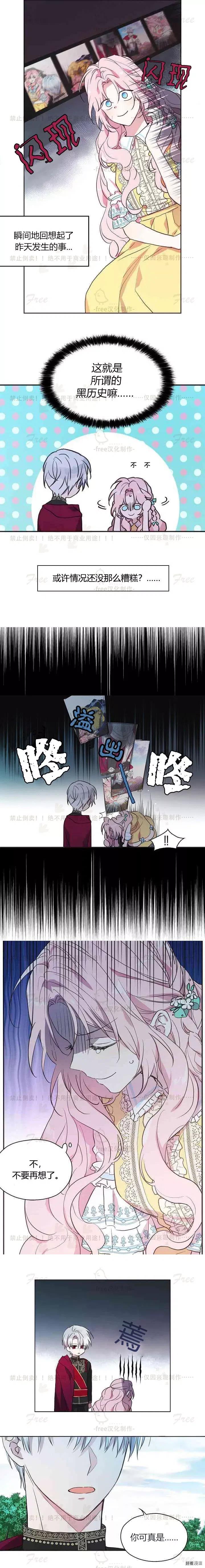快去搞定铁壁皇帝韩漫在线观看漫画,第10话4图
