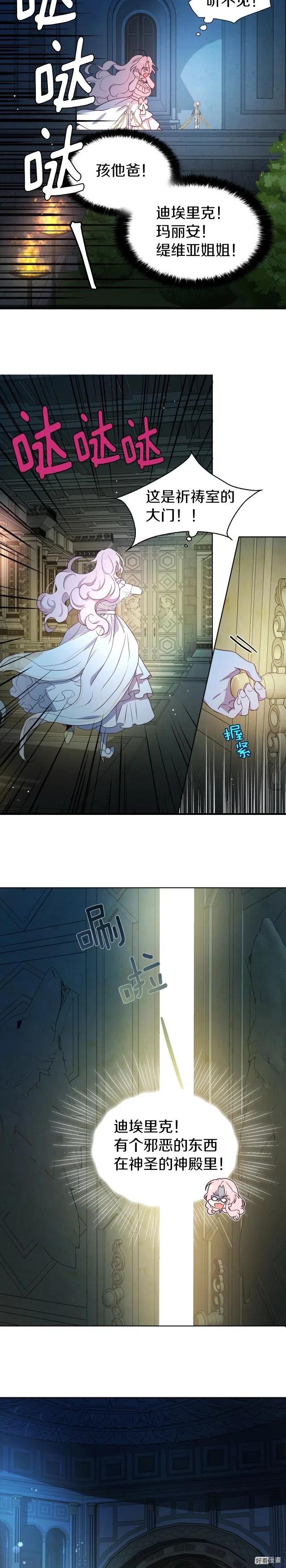 快去搞定铁壁皇帝韩漫在线观看漫画,第32话3图
