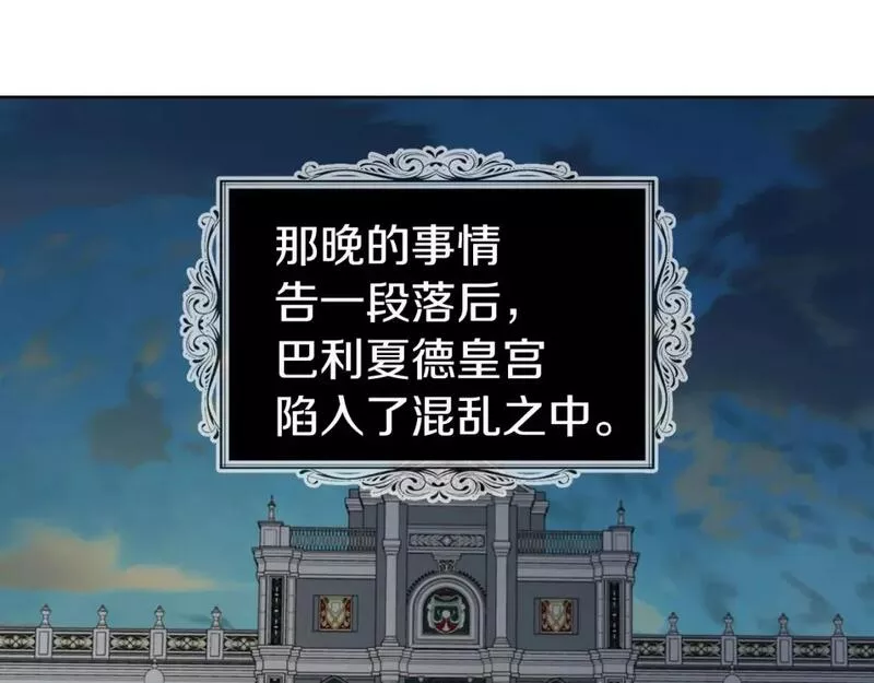 快去搞定铁壁国王漫画,第131话 奇怪的传言5图