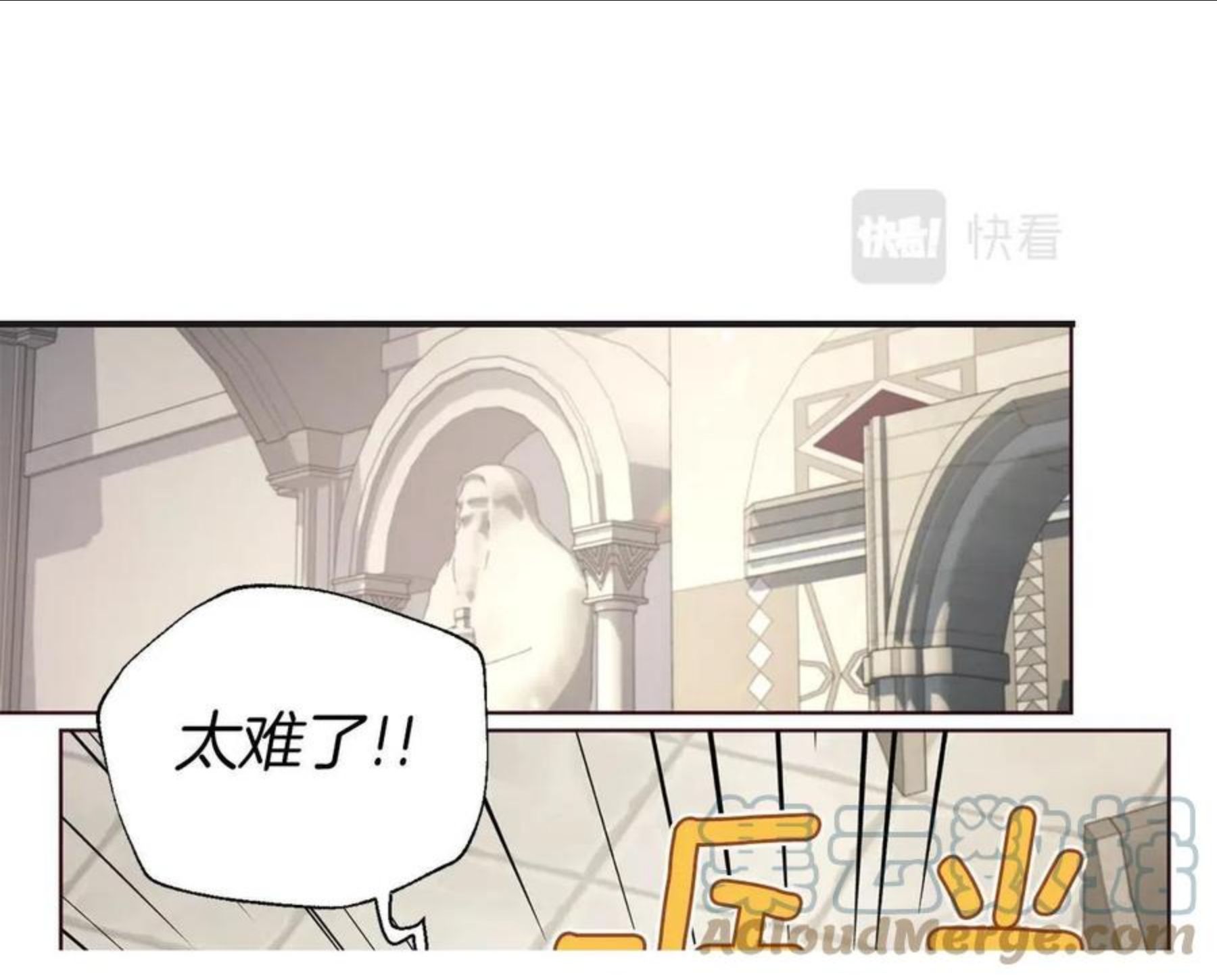 快去搞定铁壁皇帝韩漫在线观看漫画,第84话 撑着5图
