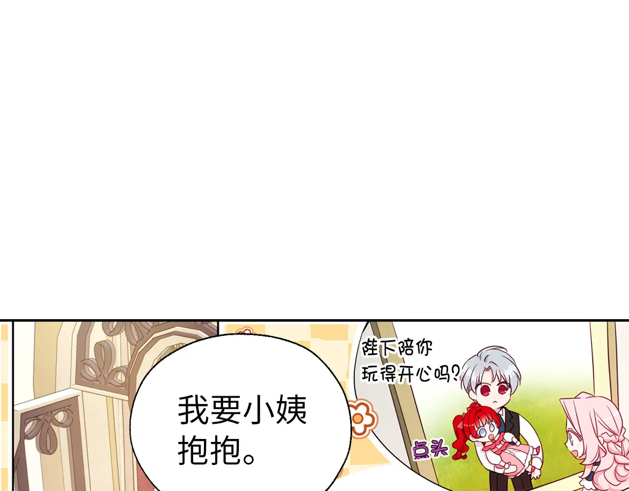 快去搞定铁壁皇帝韩漫在线观看漫画,番外3 摇摆不定5图