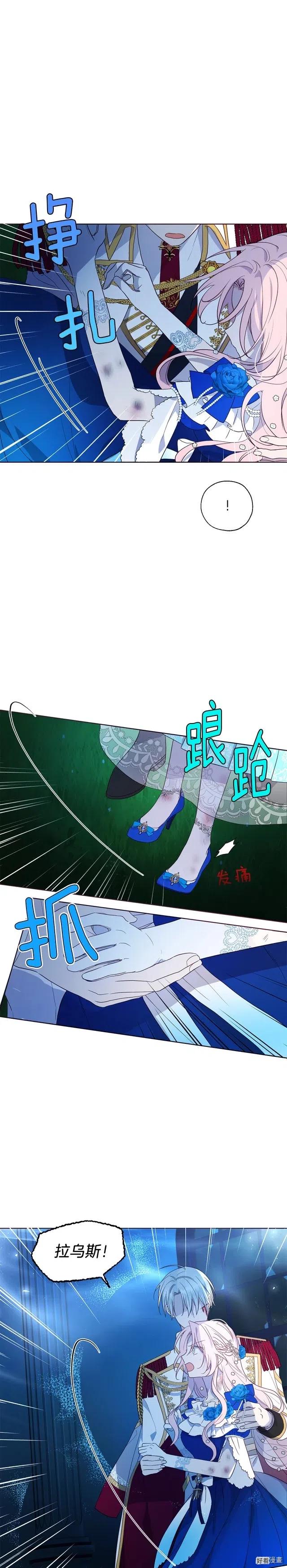 快去搞定铁壁皇帝韩漫在线观看漫画,第71话5图