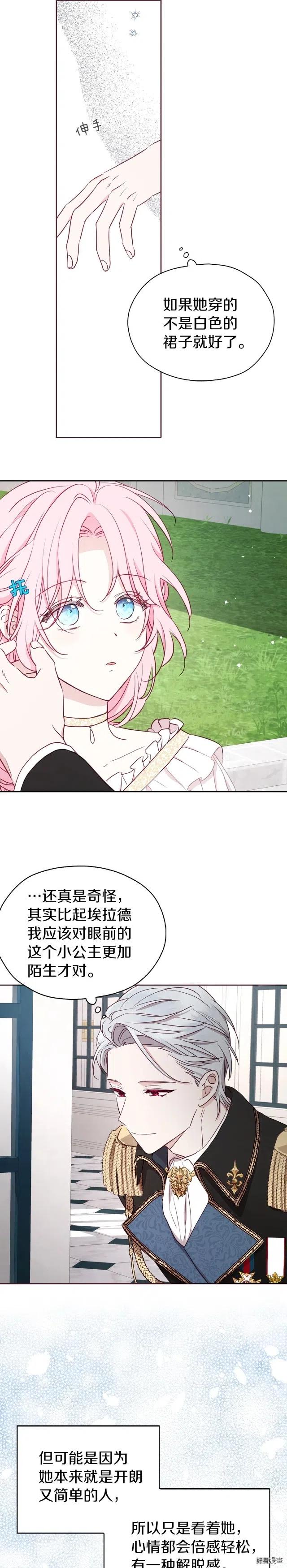 快去搞定铁壁皇帝韩漫在线观看漫画,第22话2图