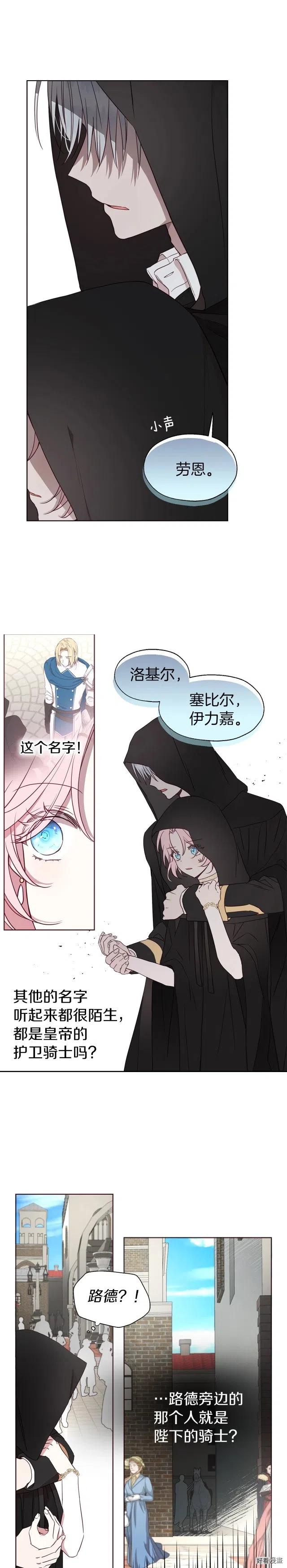 快去搞定铁壁皇帝免费观看漫画,第28话5图