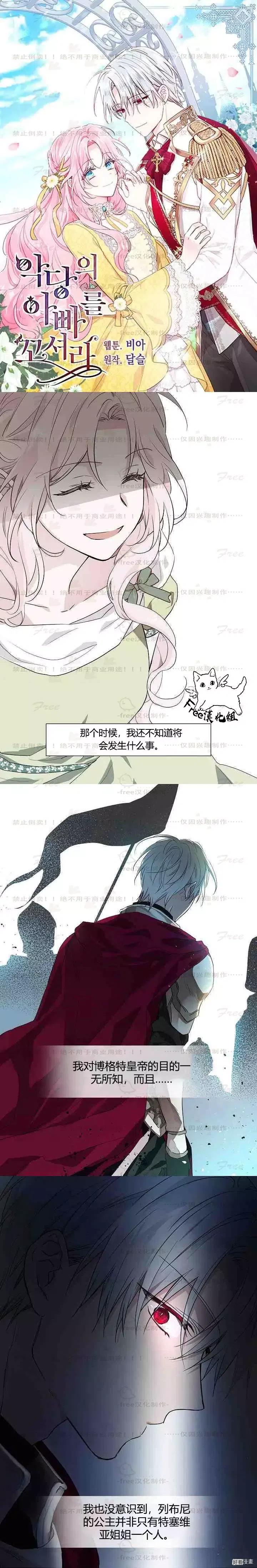 快去搞定铁壁国王漫画,第05话1图