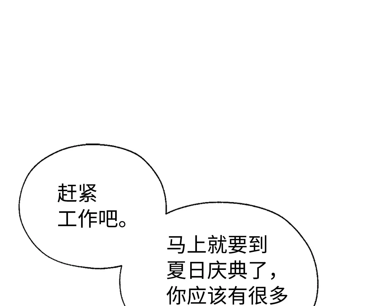 番外8 前往灾区4