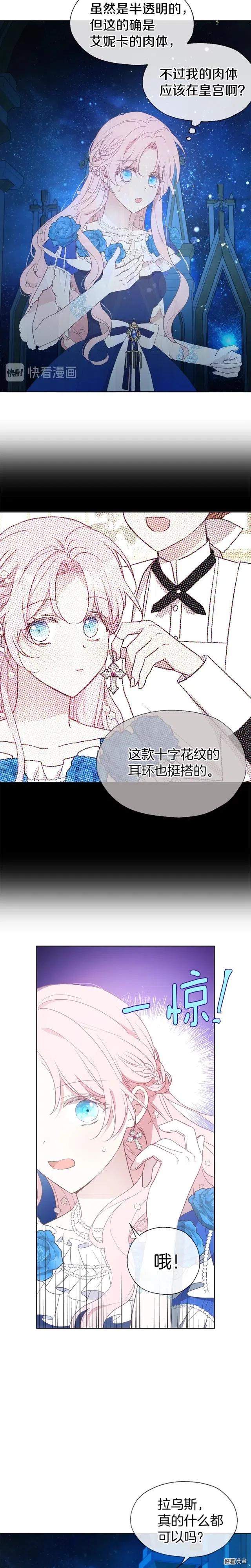 第68话3