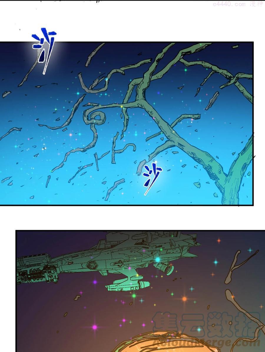 大宇宙时代小说漫画,027 沙丘魔海·完4图