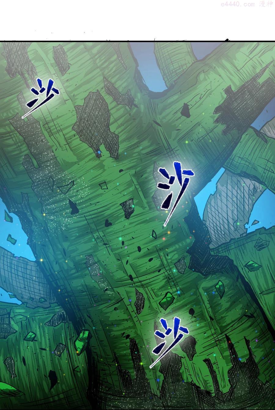 大宇宙时代小说漫画,027 沙丘魔海·完3图