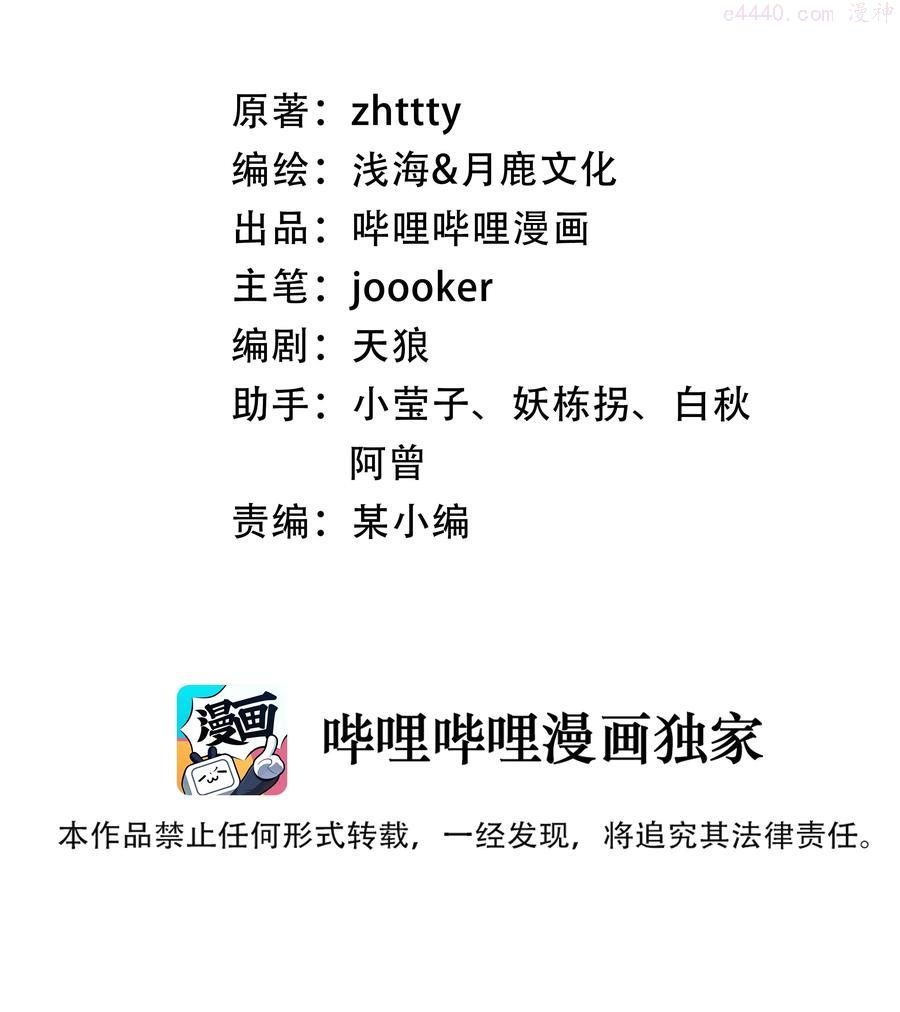 大宇宙时代小说漫画,027 沙丘魔海·完2图