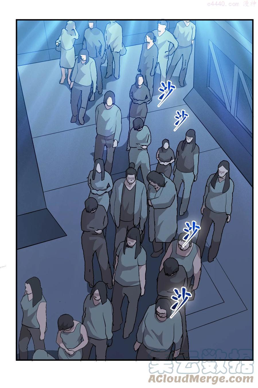 大宇宙时代小说漫画,029 内部矛盾4图