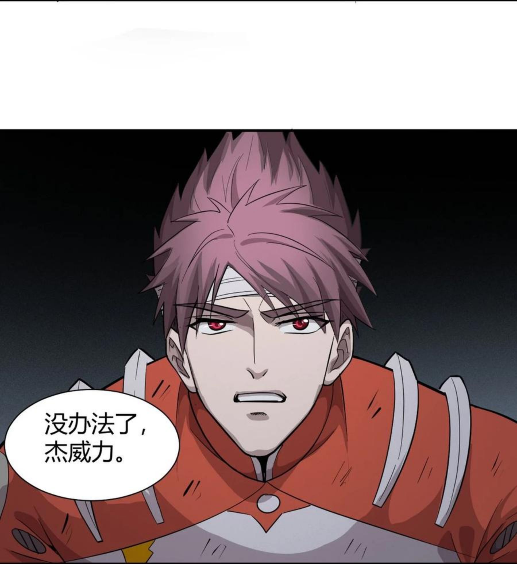 大宇宙时代小说漫画,040 囚徒困境5图