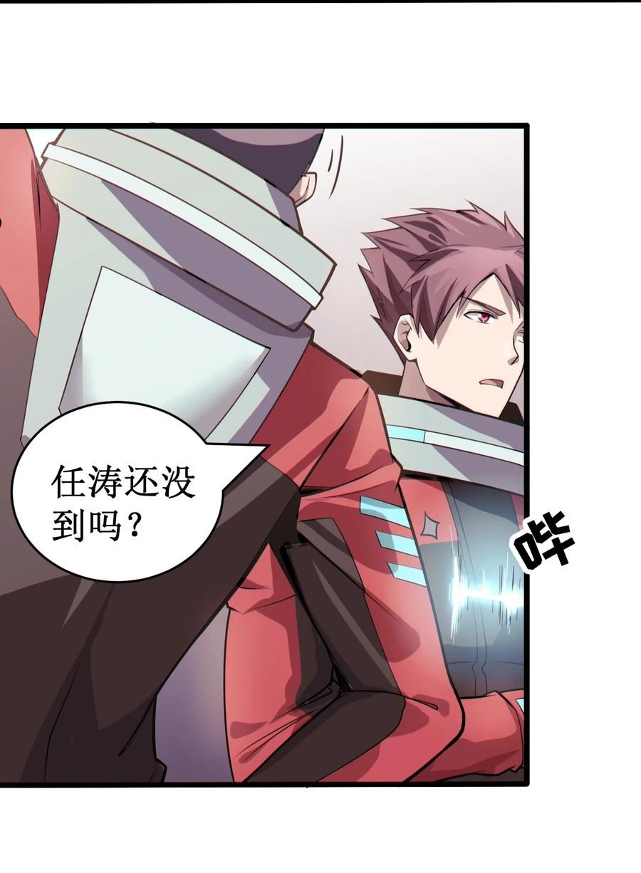 大宇宙时代小说漫画,055 记忆中熟悉的女人4图