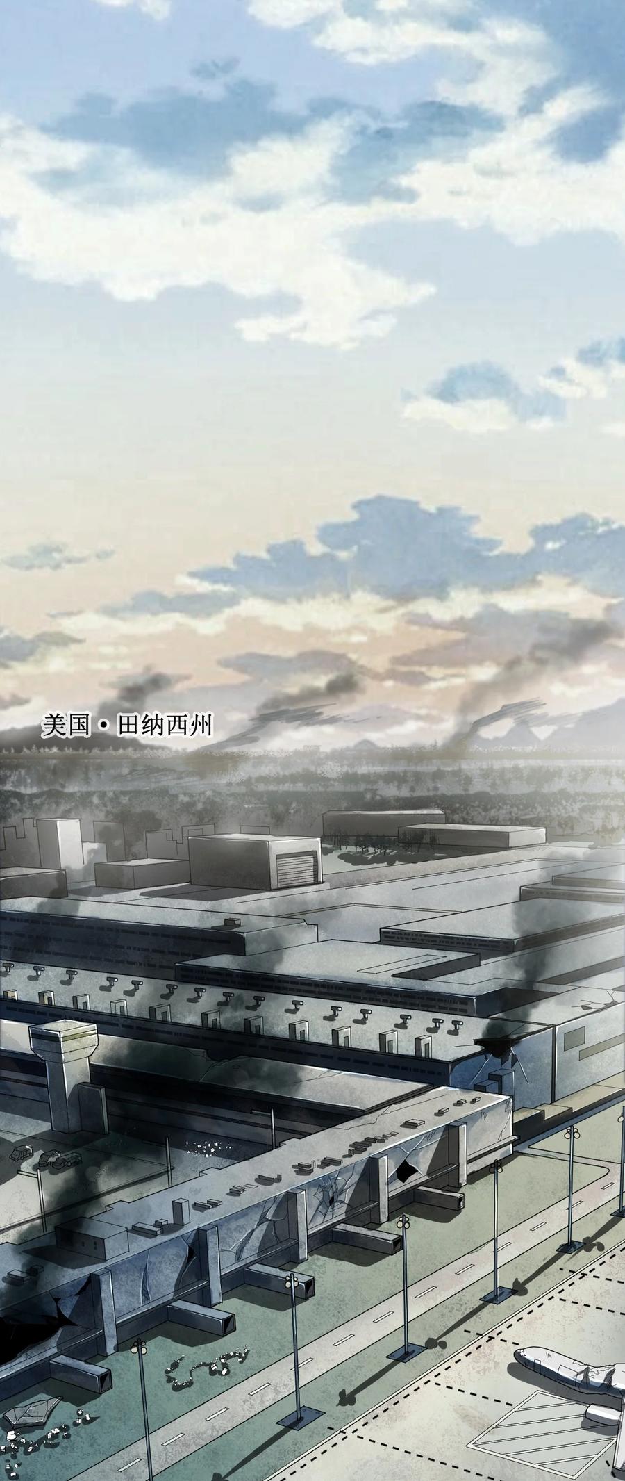 大宇宙时代小说漫画,002 地狱再见3图