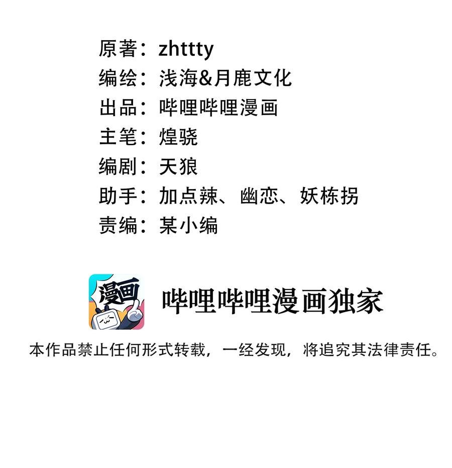 大宇宙时代免费阅读漫画,077 短兵相接的肉搏2图