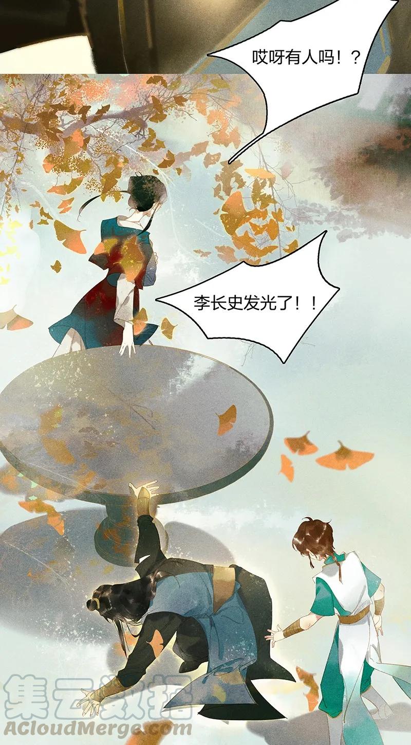 天宝伏妖录动漫漫画,11 兵分两路——你们在干什么？！4图