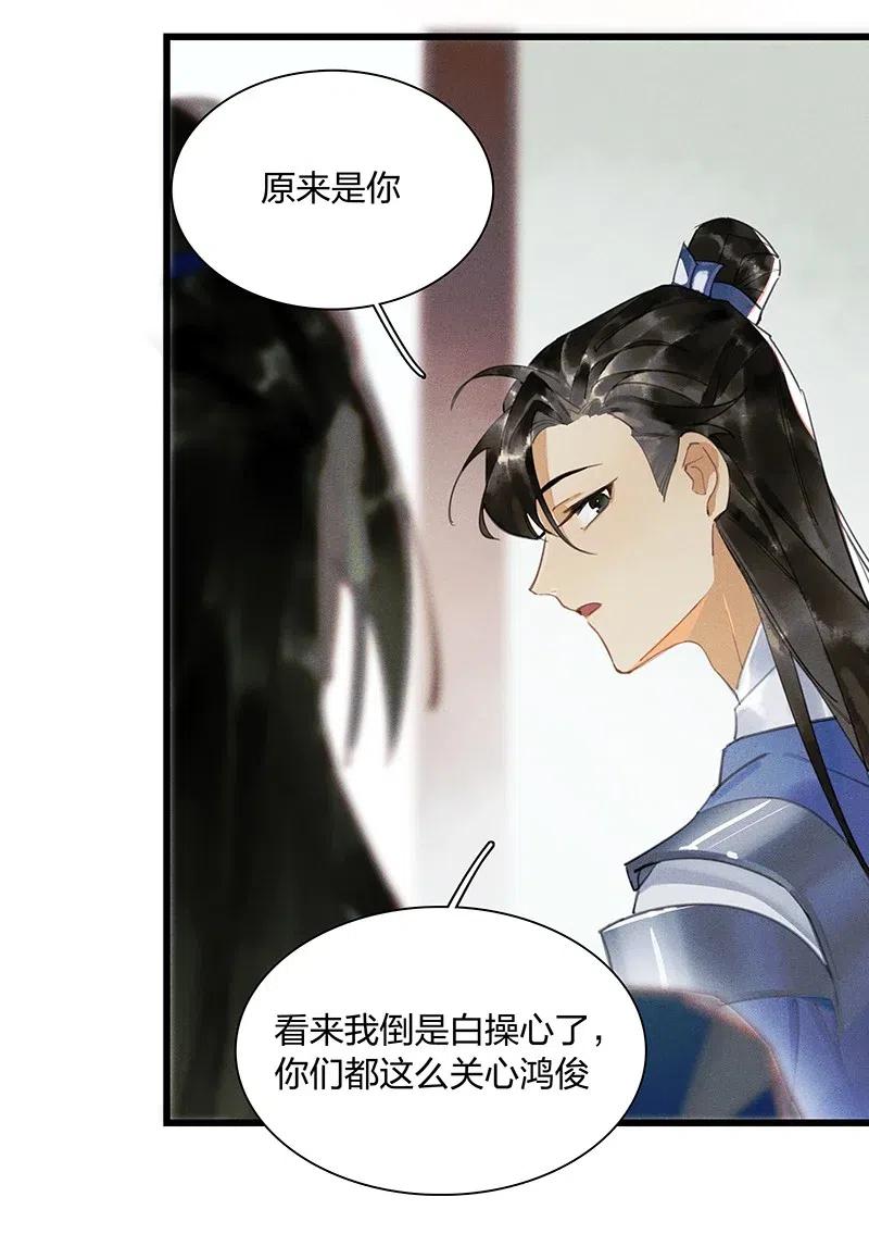 天宝伏妖录动漫漫画,40 考场围捕——驱魔司不是解散了吗？！3图