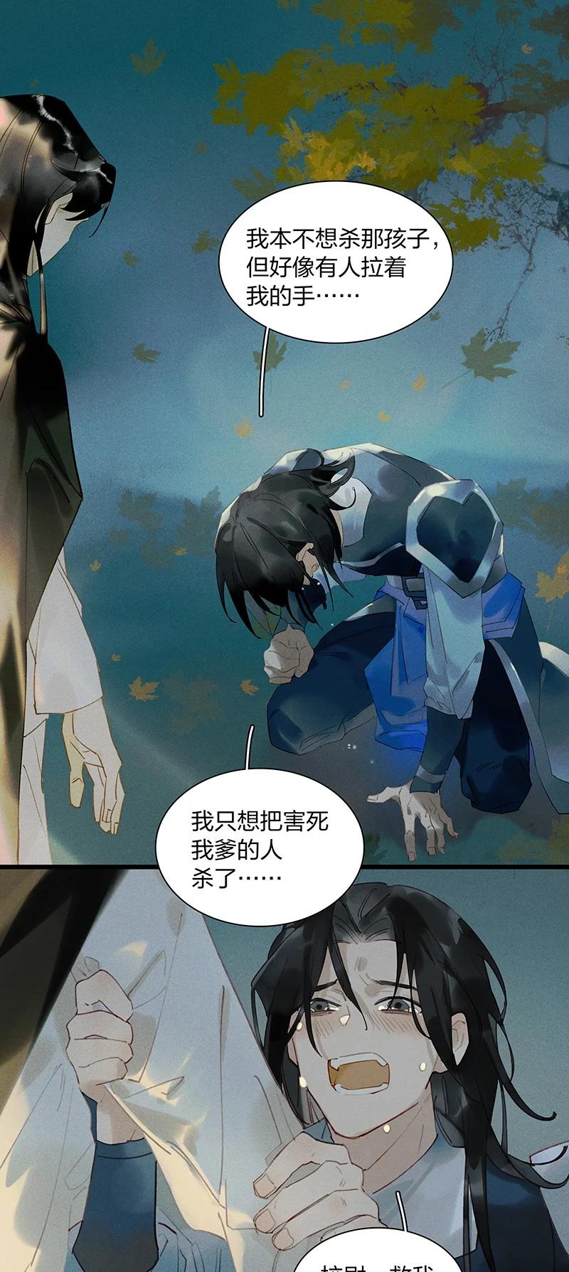天宝伏妖录动漫漫画,48 案发现场——明明是我的长史！2图