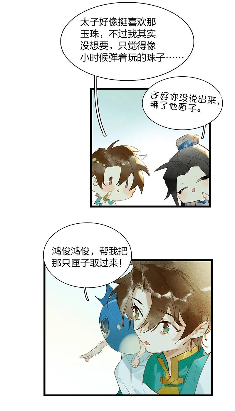 70 空间之符——我要当老大了吗？3