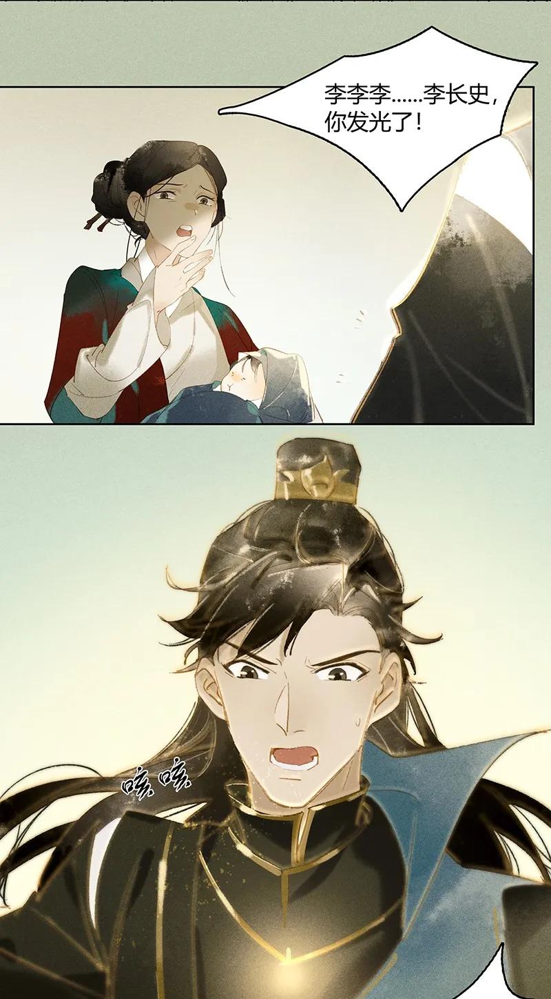 天宝伏妖录动漫漫画,11 兵分两路——你们在干什么？！3图