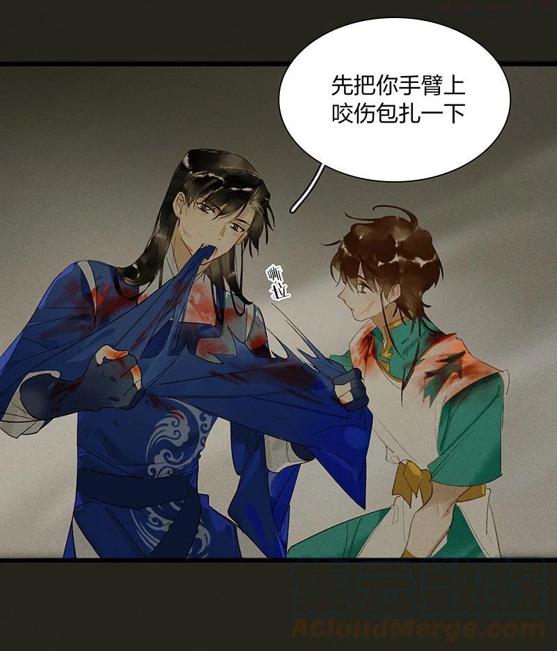 天宝伏妖录主角漫画,56 绝境逆袭——鸿俊我更希望你好好的5图