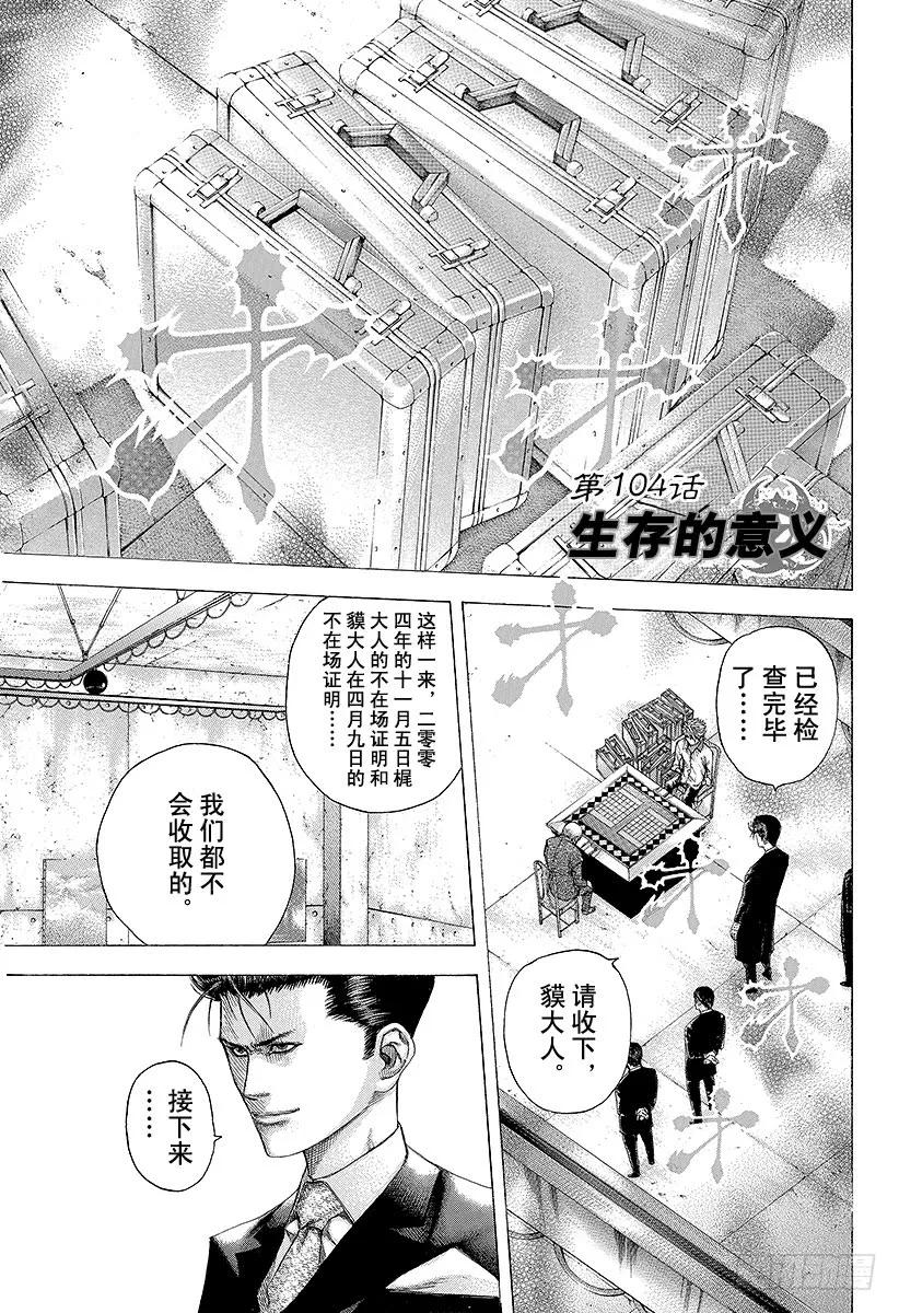 第104话 生存的意义0