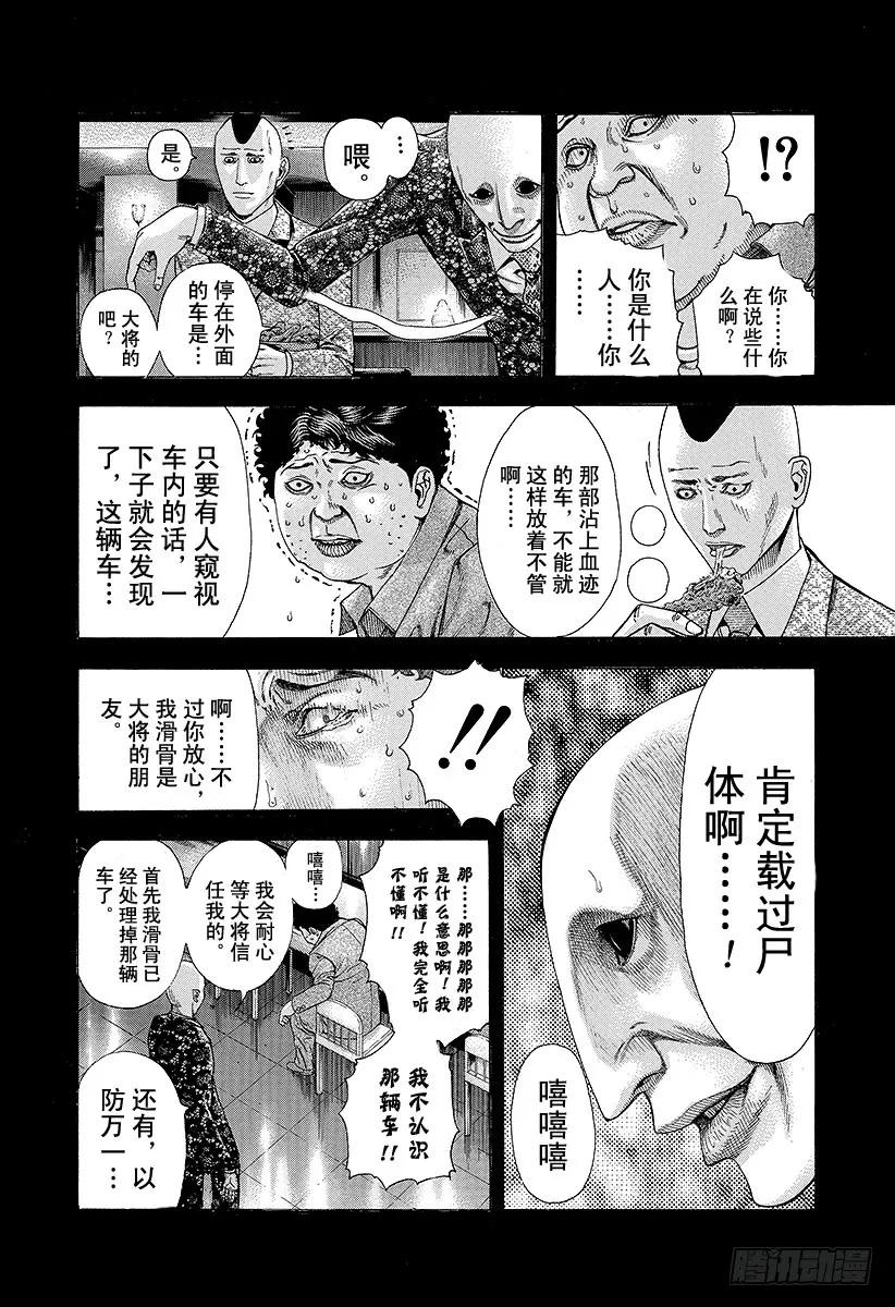 第157话 生命的呐喊1