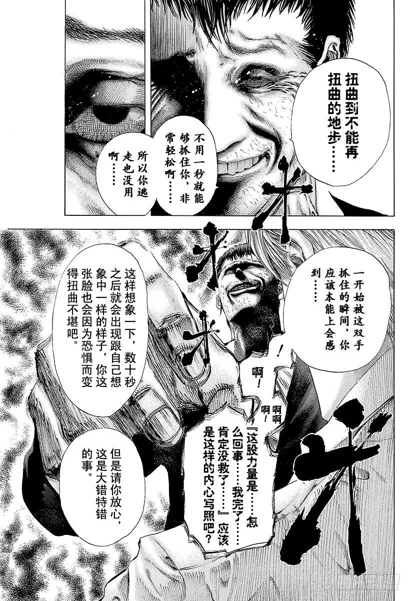 第124话 进入M-Time！3