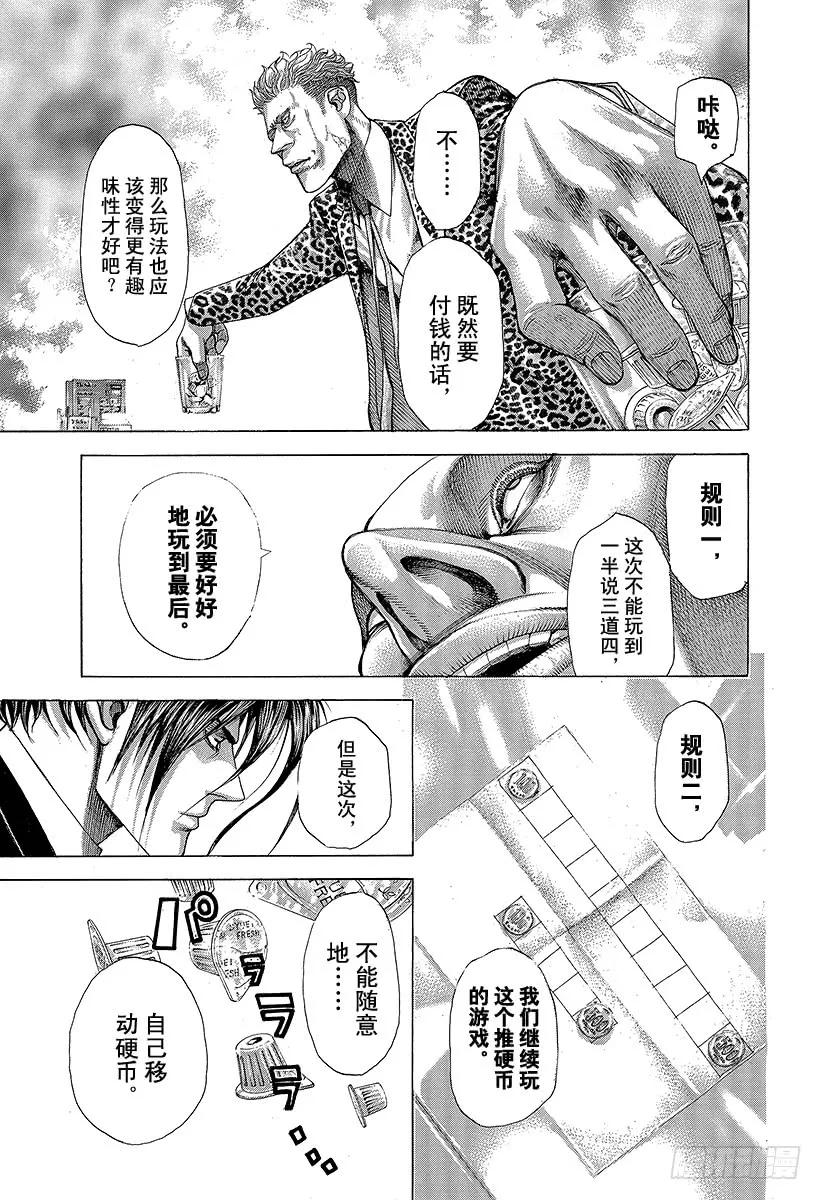 第275话 奶精NO2