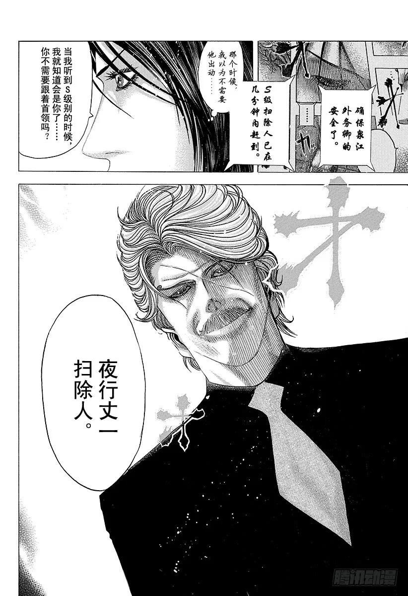 第78话 野心的集群1