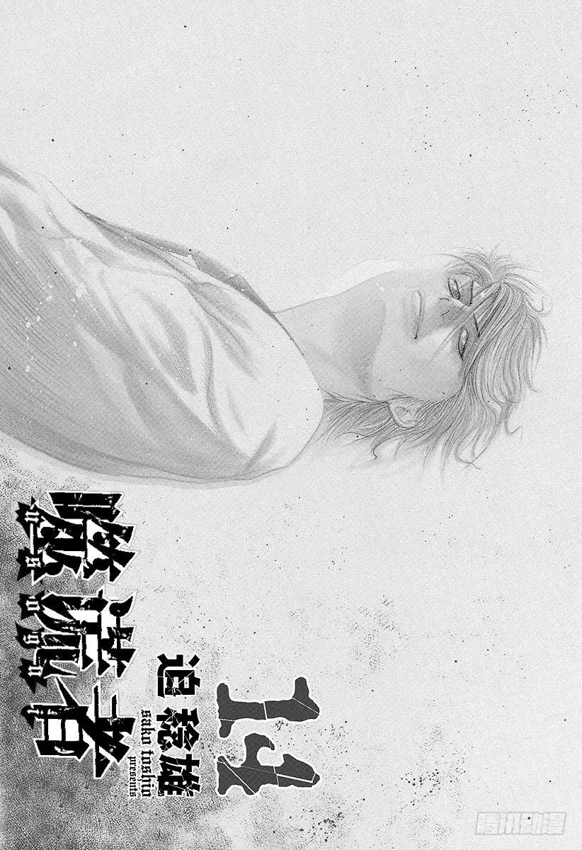 第143话 米诺陶诺斯1