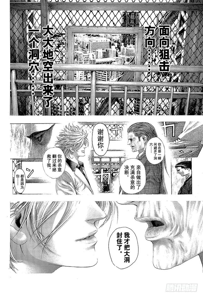 第262话 暴力与子弹与虚假的违0