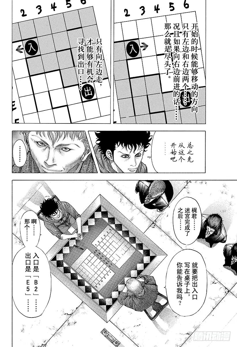 第86话 梦中3