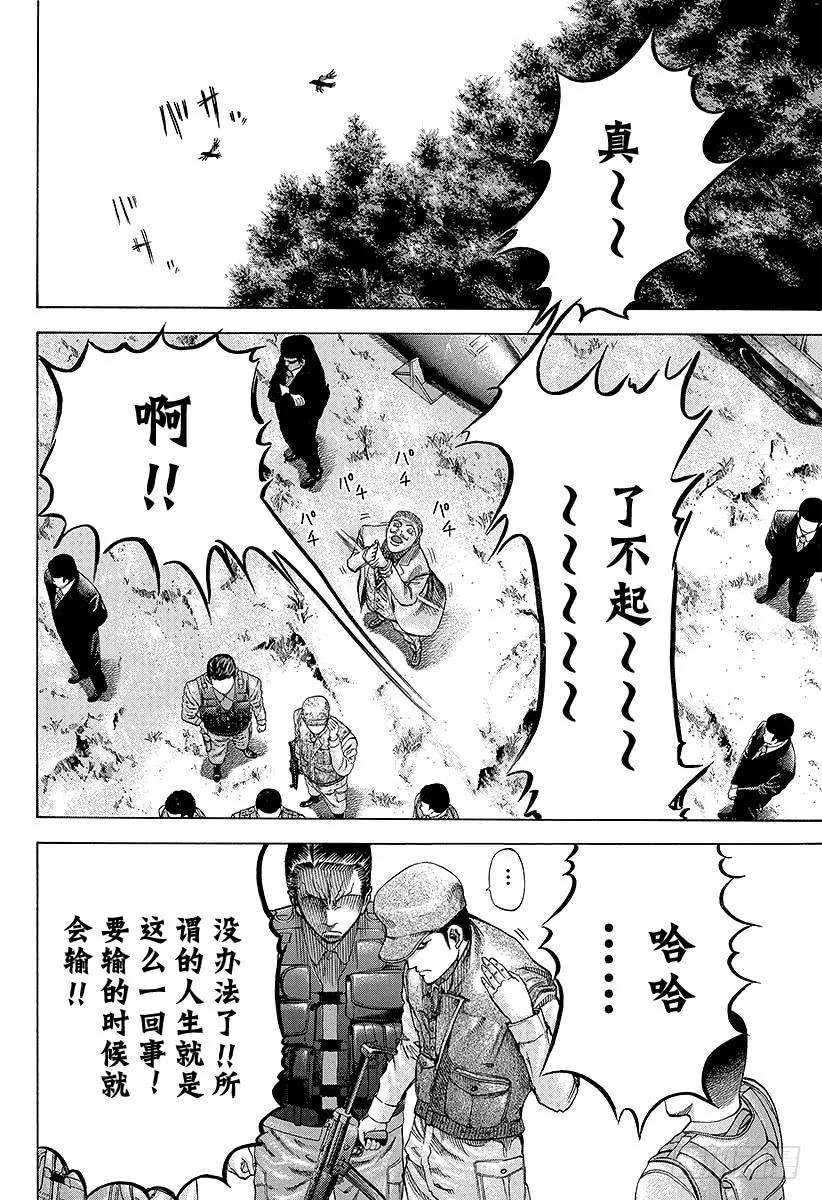 第53话 宴会继续3