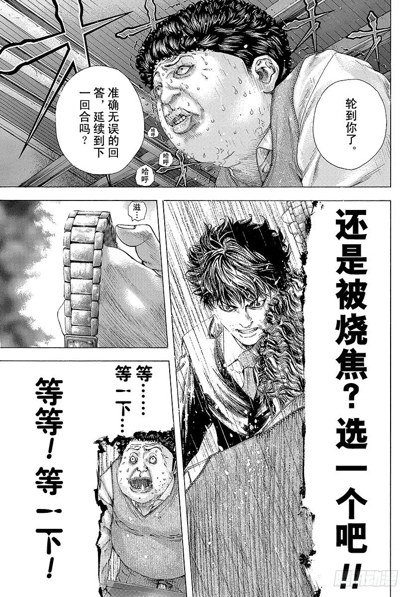 第163话 暗号4