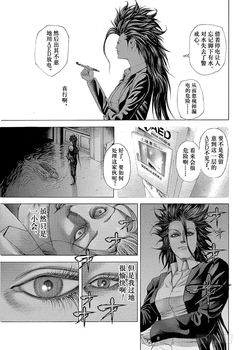 第241话 心理变态的朋友4