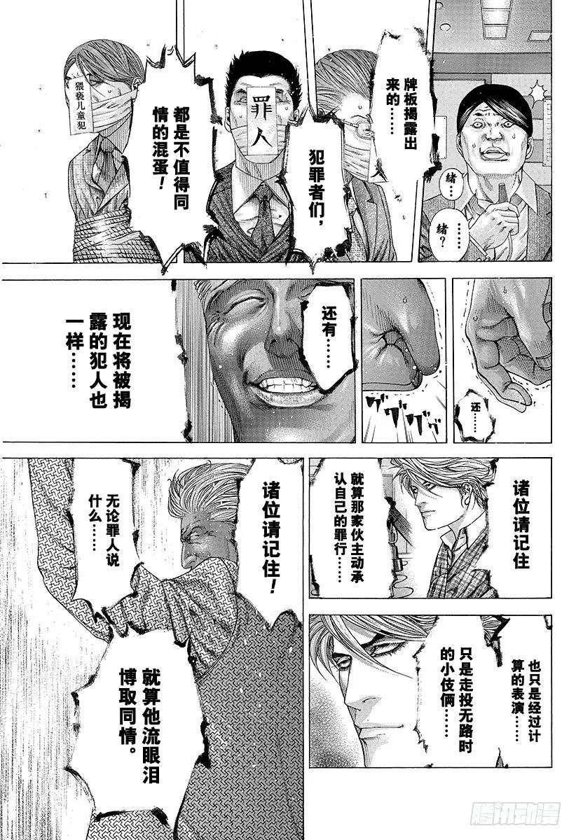 第193话 救生索2