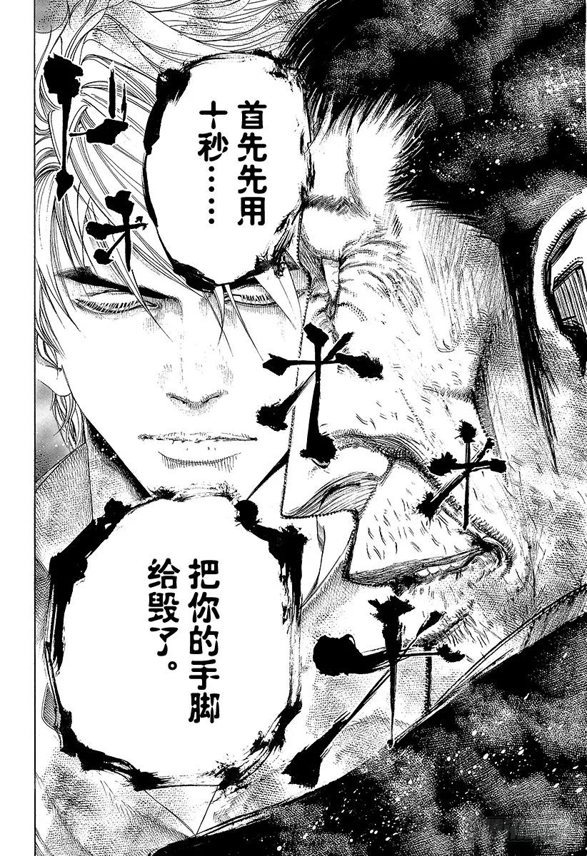 第124话 进入M-Time！2
