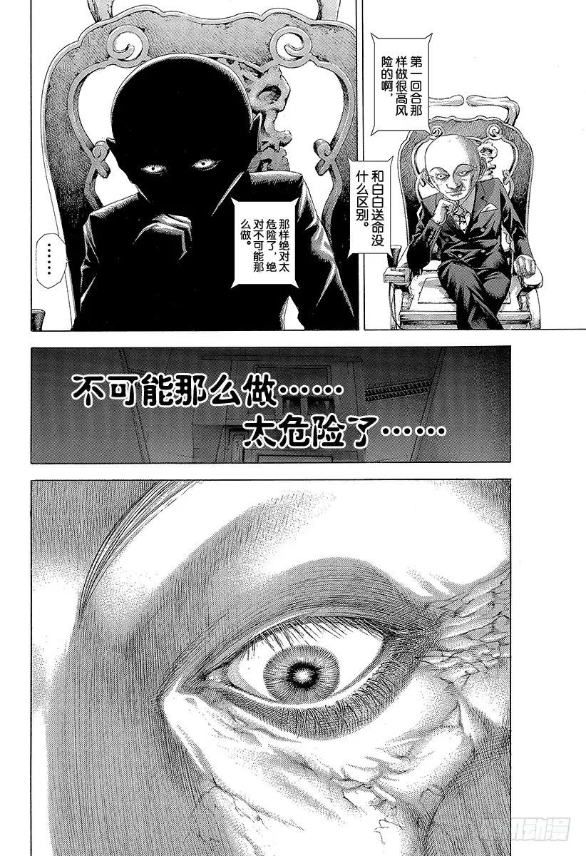 第259话 victory ro1