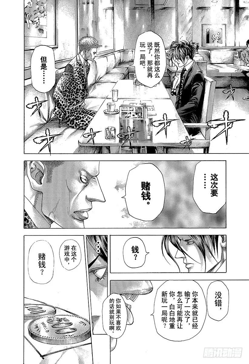 第275话 奶精NO1