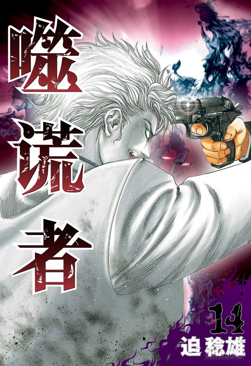 第143话 米诺陶诺斯0