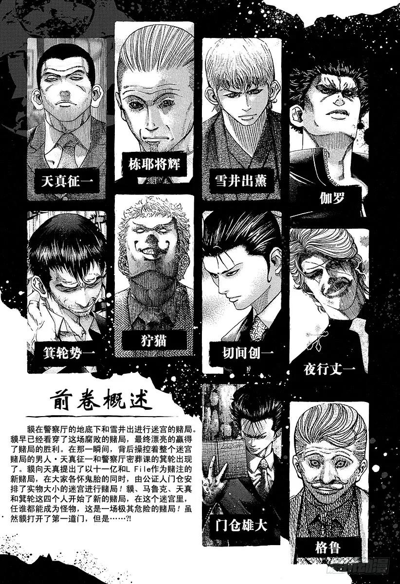 第121话 纠缠不清的东西3