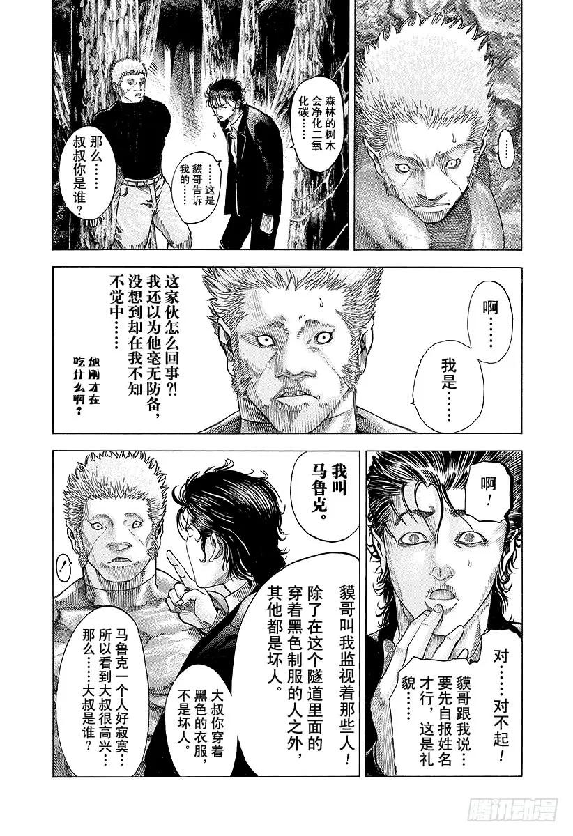 第48话 多杀一生2