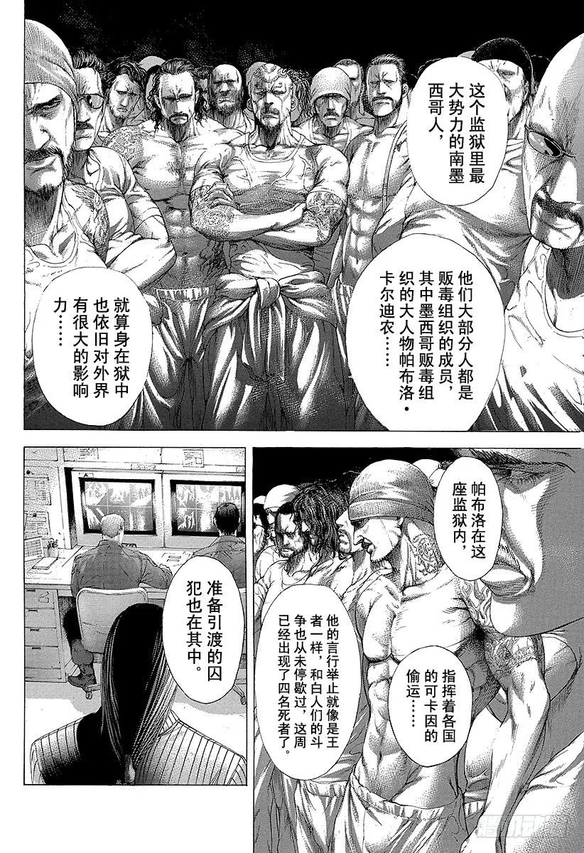 第245话 鞍马开口3