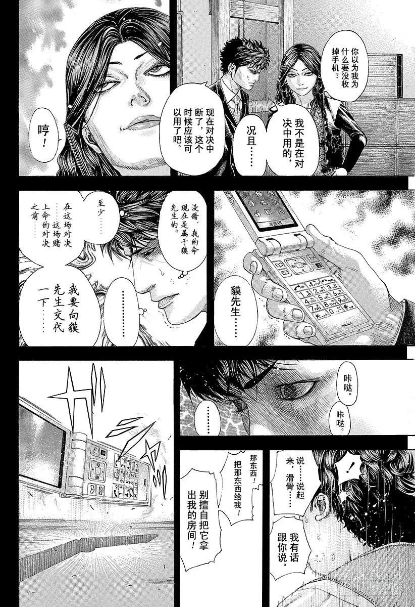 第168话 镭射笔1