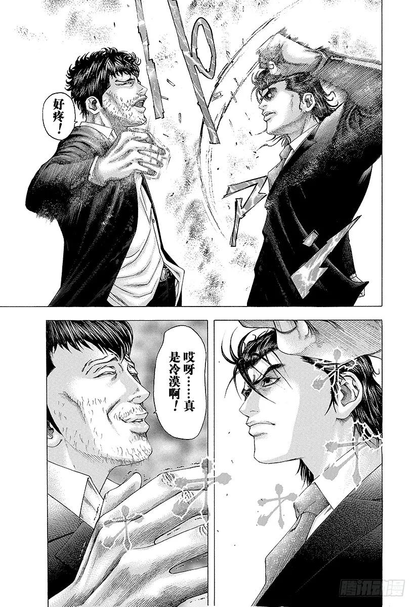 第109话 传说的真相4