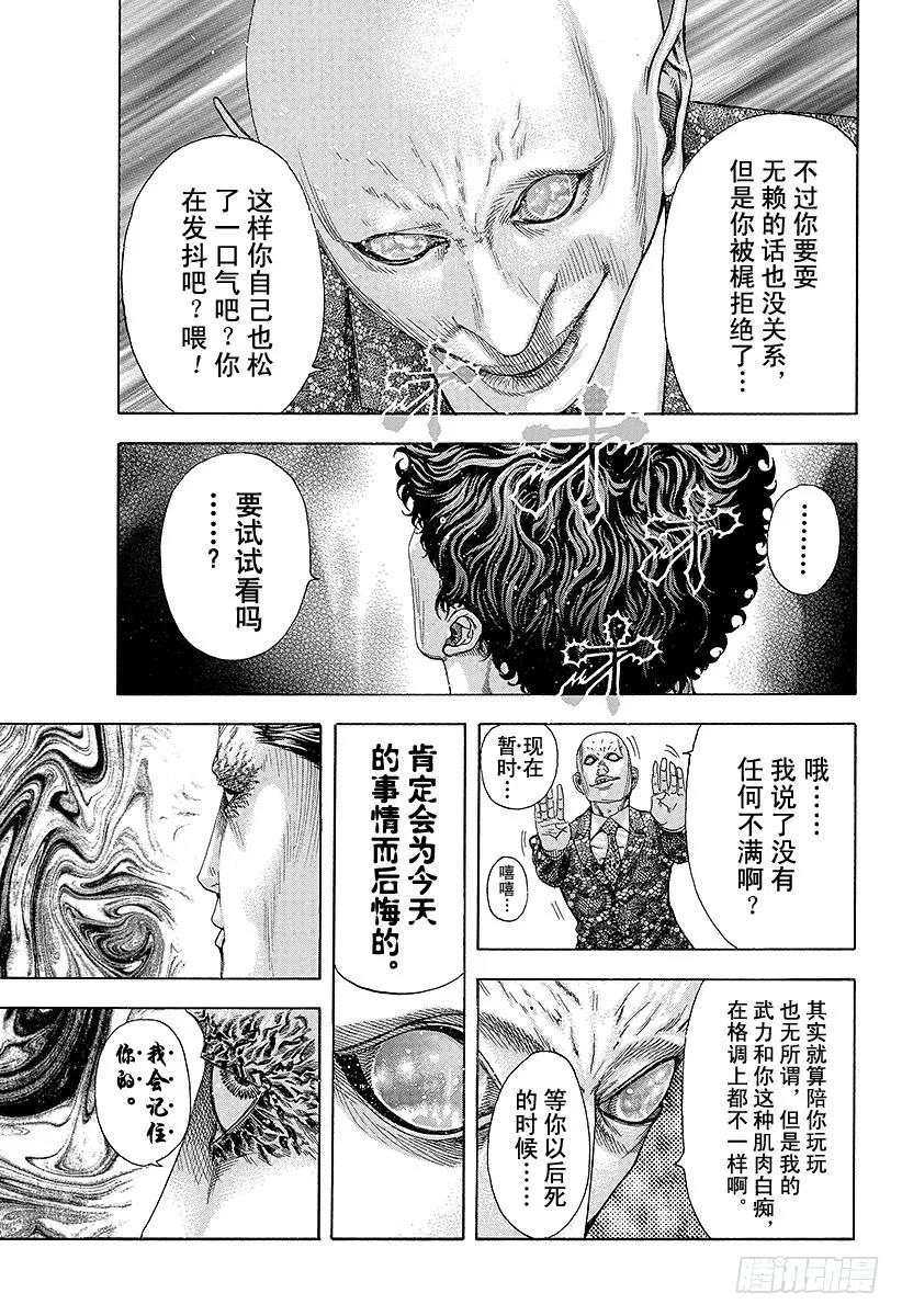 第167话 保存面子！2