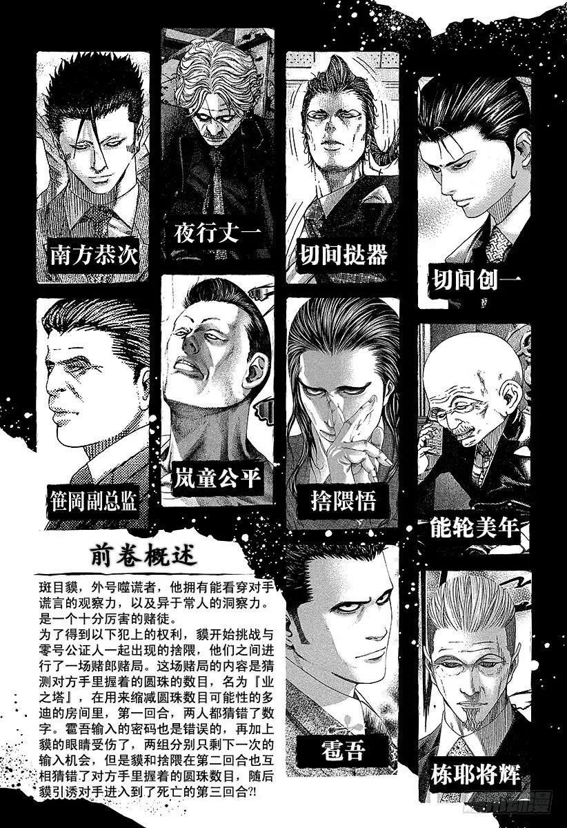 第231话 派对3
